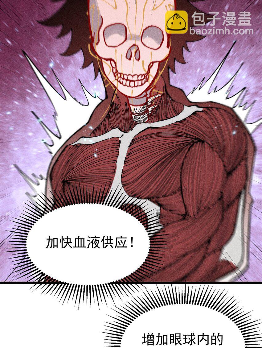 玩家兇猛 - 91 人體改造(1/2) - 1