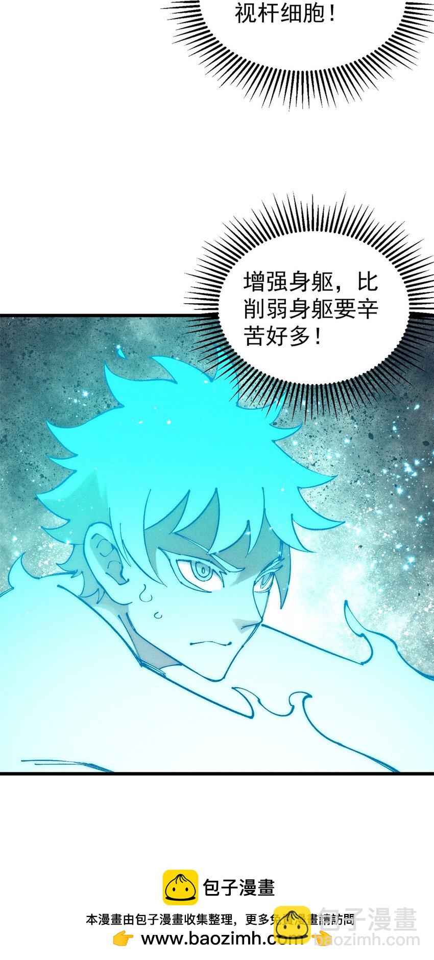 玩家兇猛 - 91 人體改造(1/2) - 2