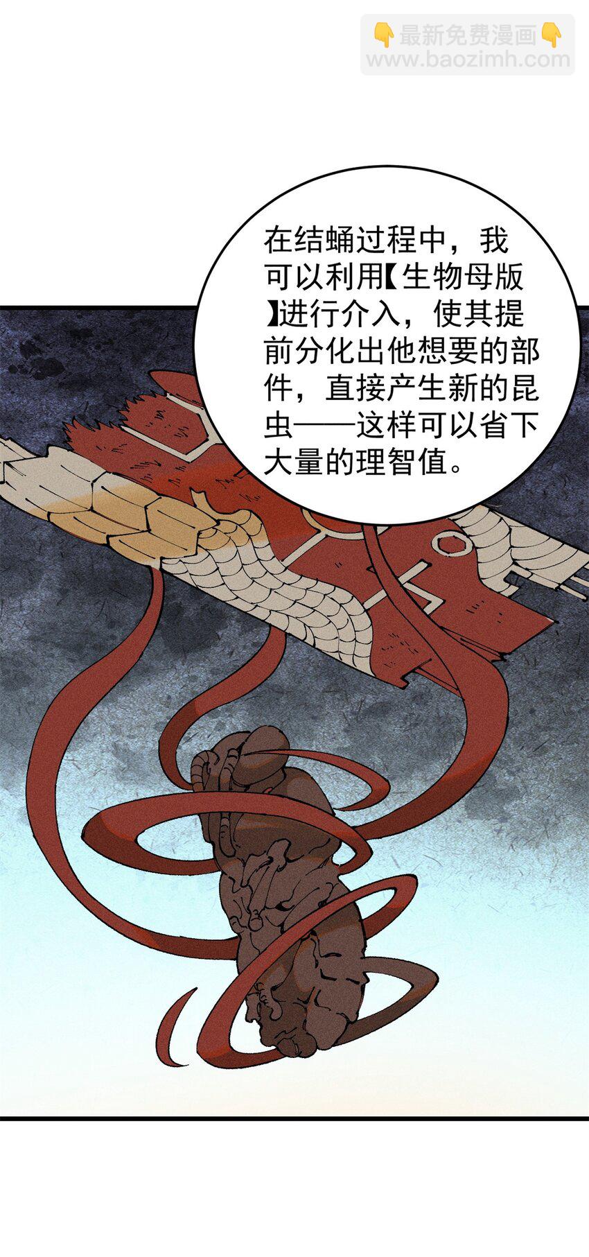 93 化身苏珊大妈-第94话