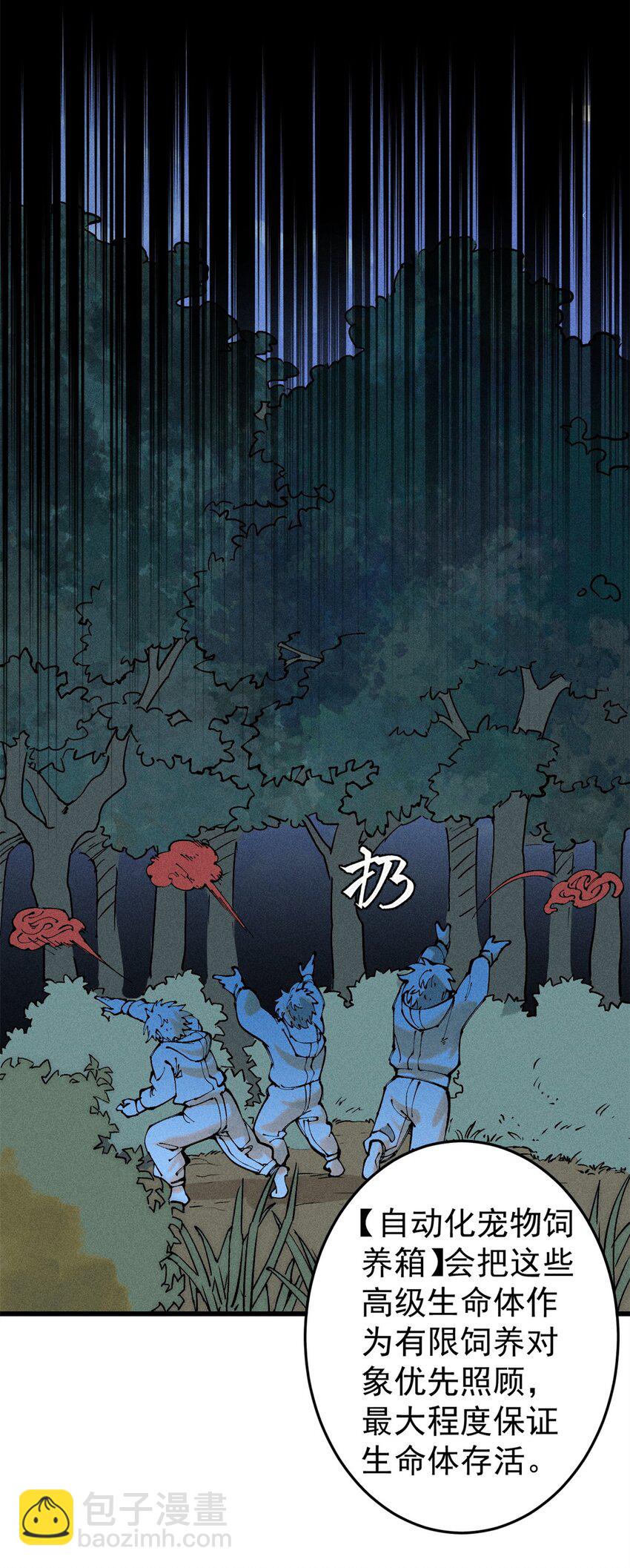 93 化身苏珊大妈-第94话