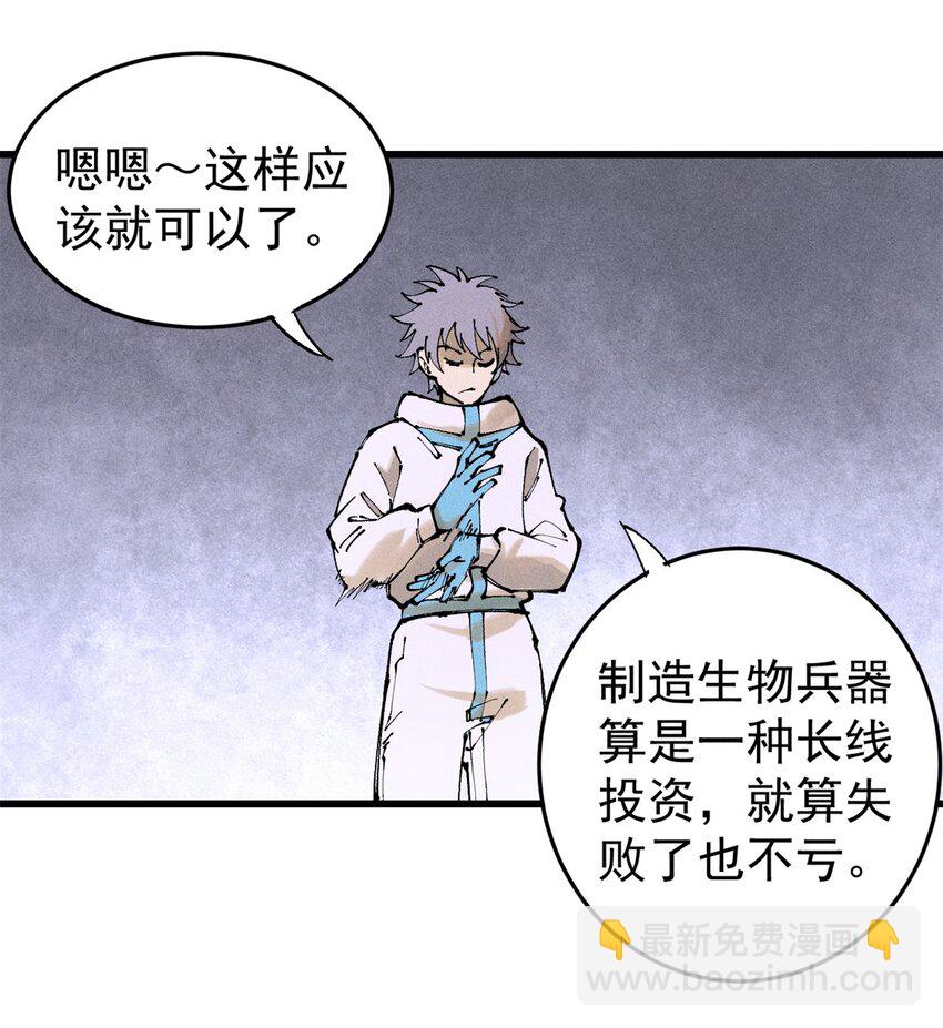 93 化身苏珊大妈-第94话