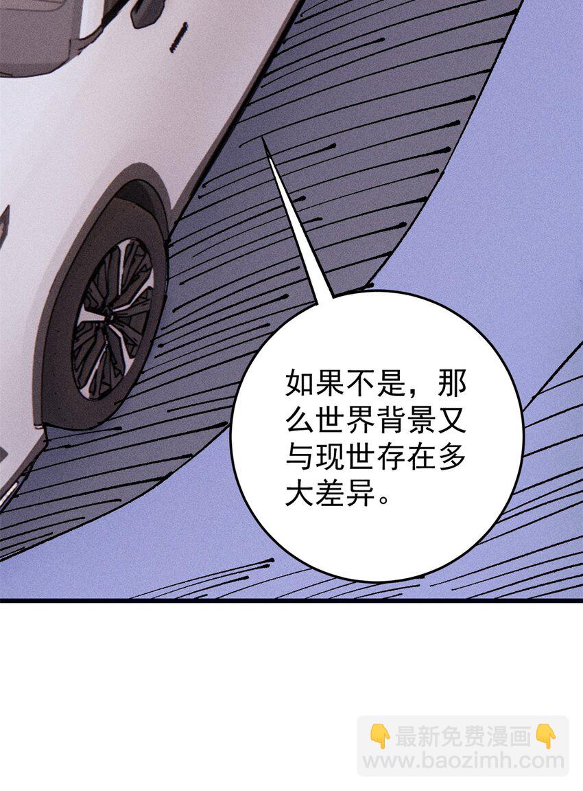 93 化身苏珊大妈-第94话