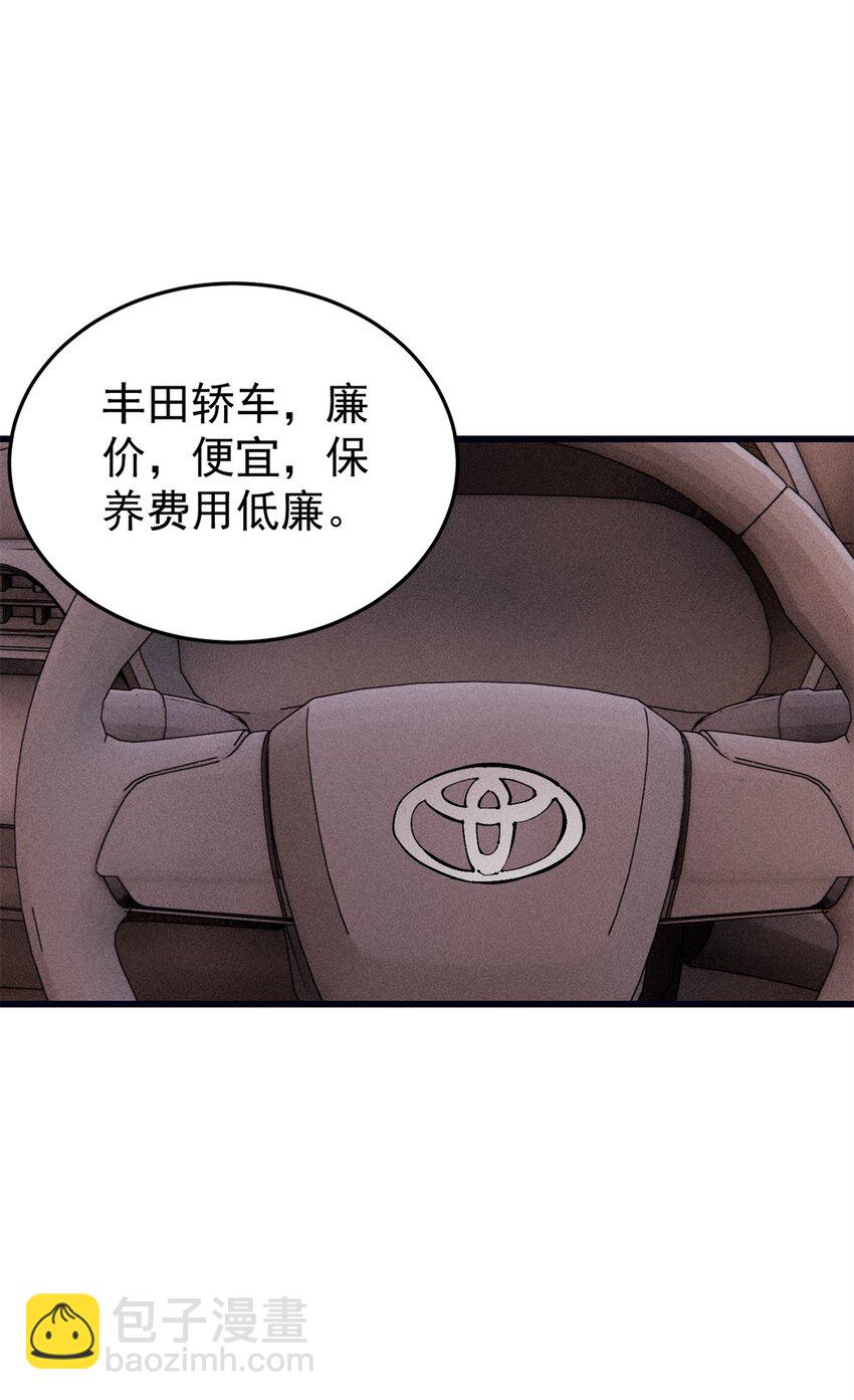 93 化身苏珊大妈-第94话