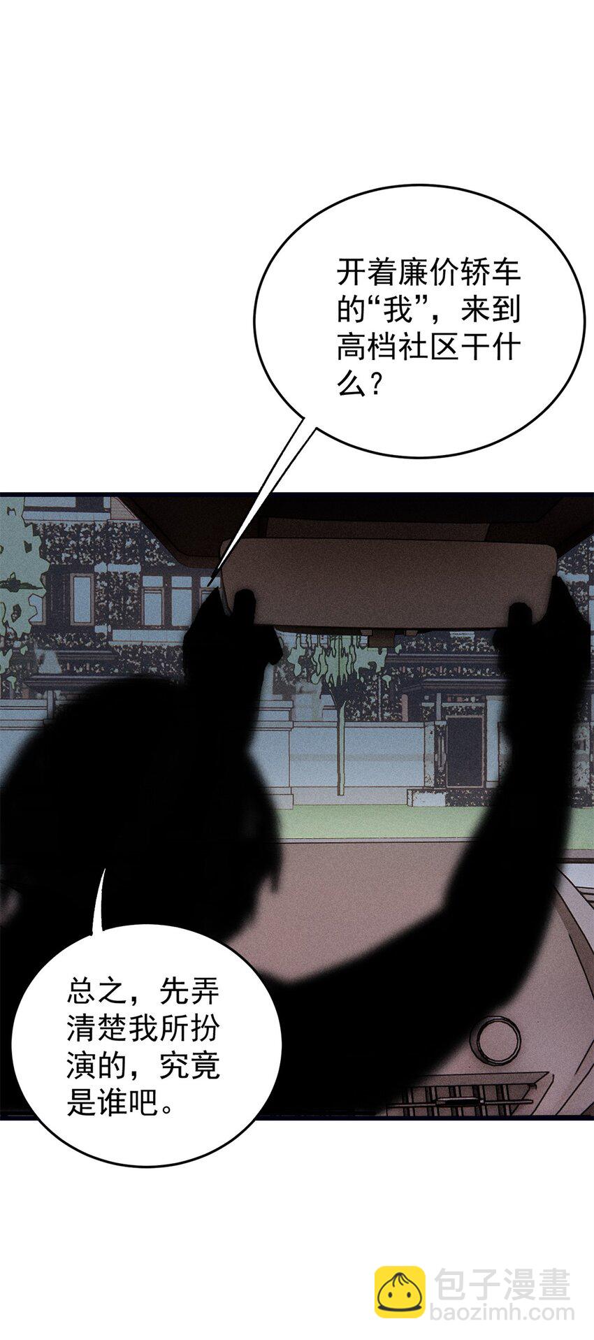 93 化身苏珊大妈-第94话