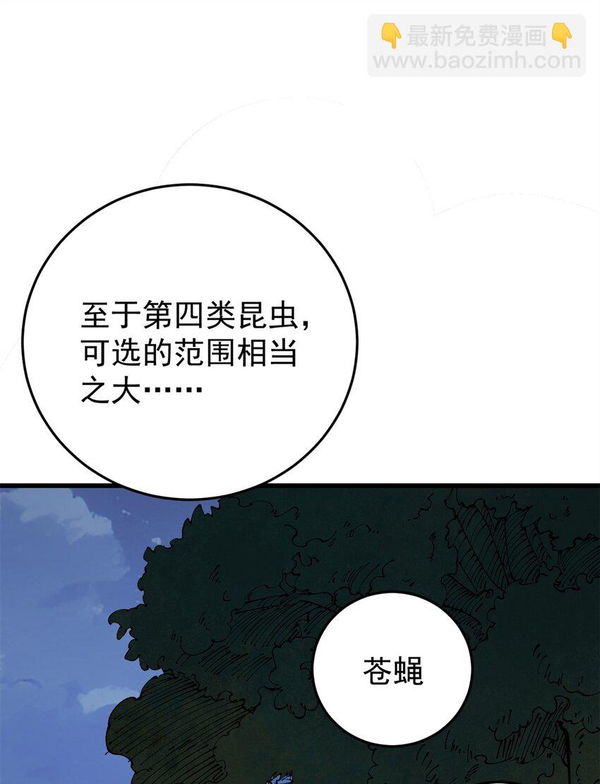 93 化身苏珊大妈-第94话