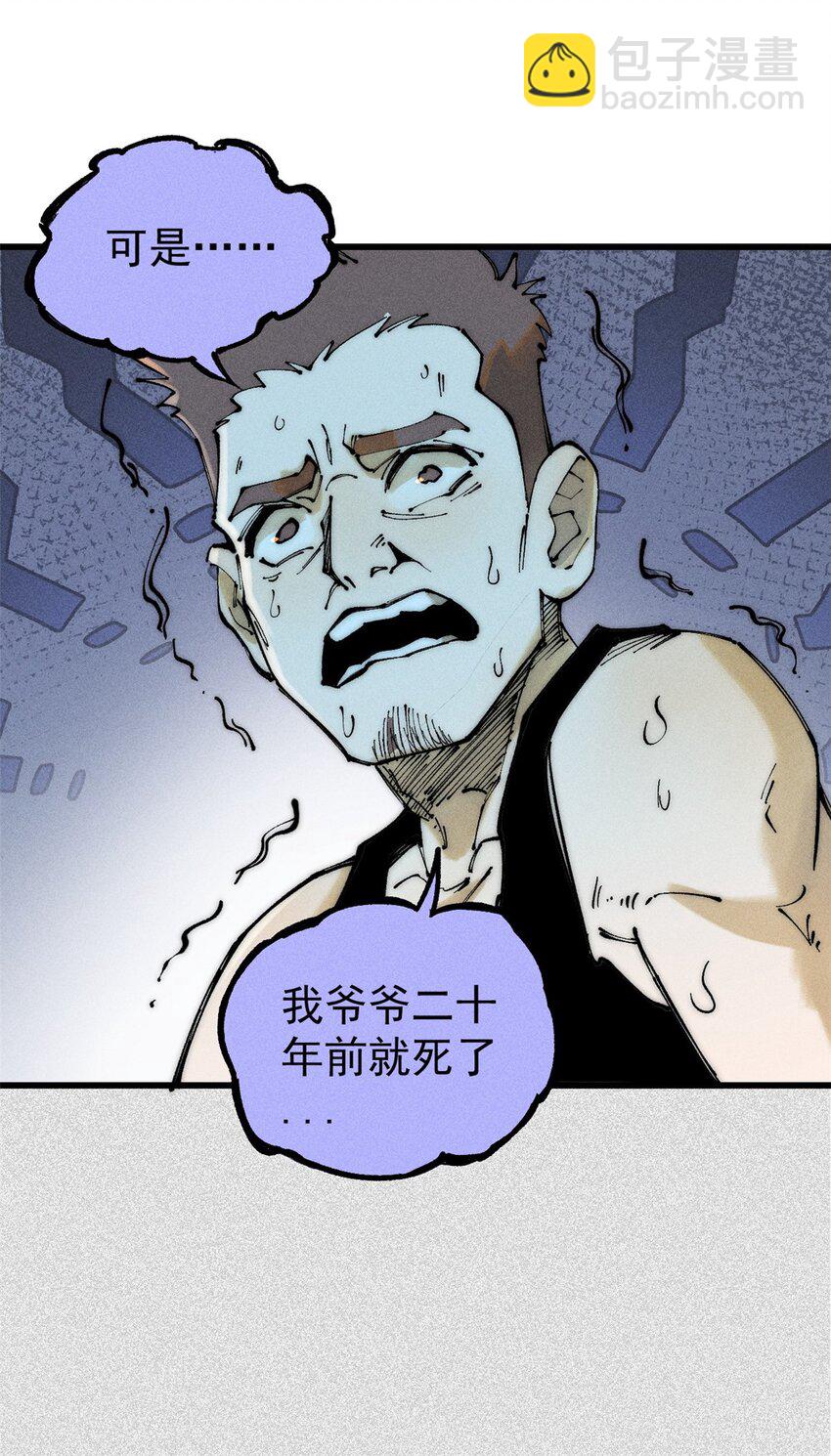 95 拷打(1/2)-第96话