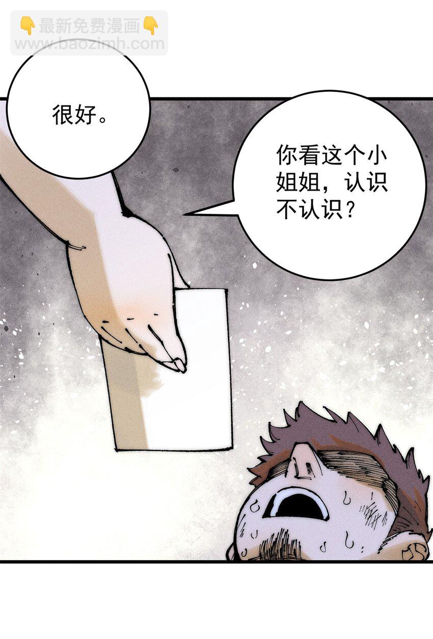 95 拷打(1/2)-第96话