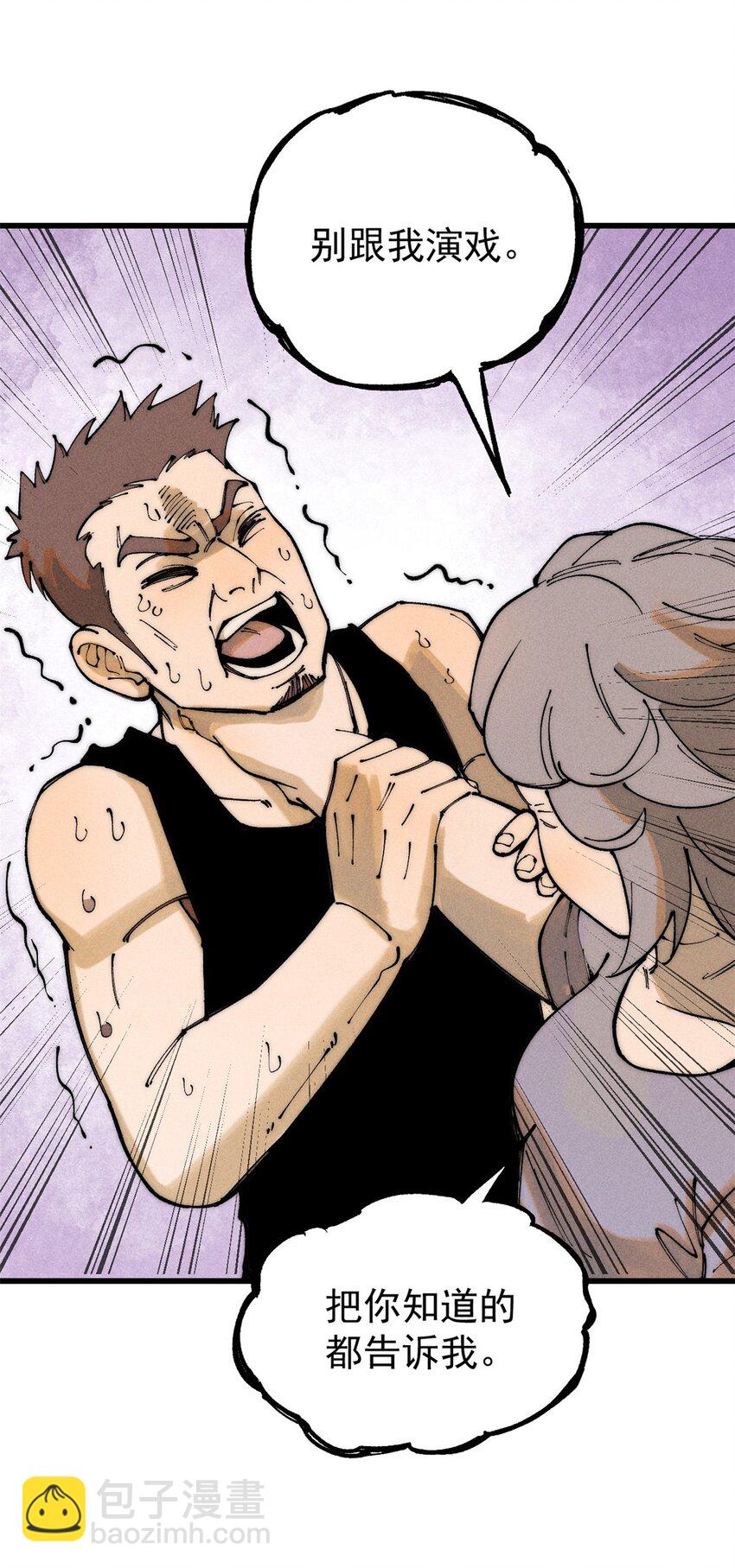 95 拷打(1/2)-第96话