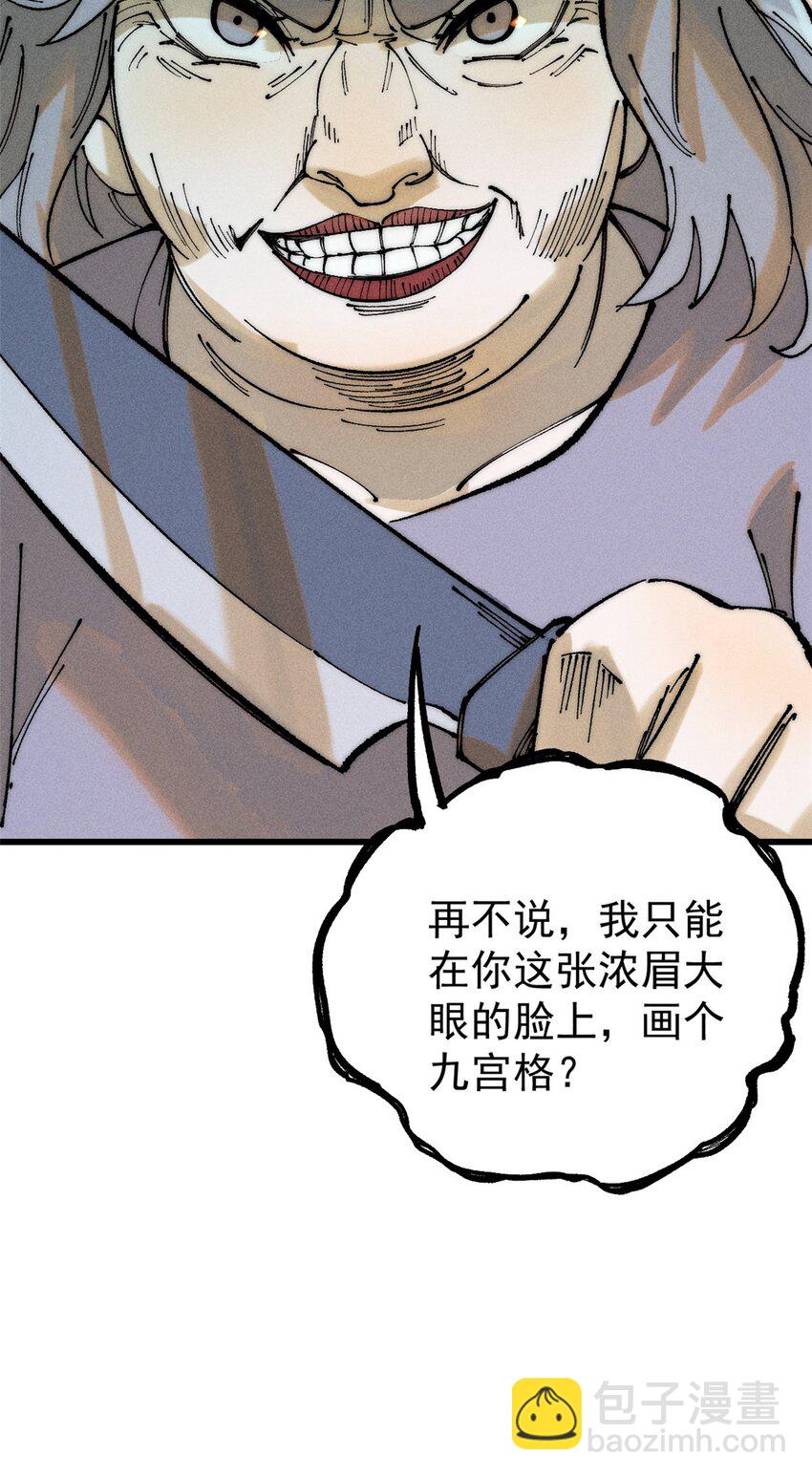 95 拷打(1/2)-第96话