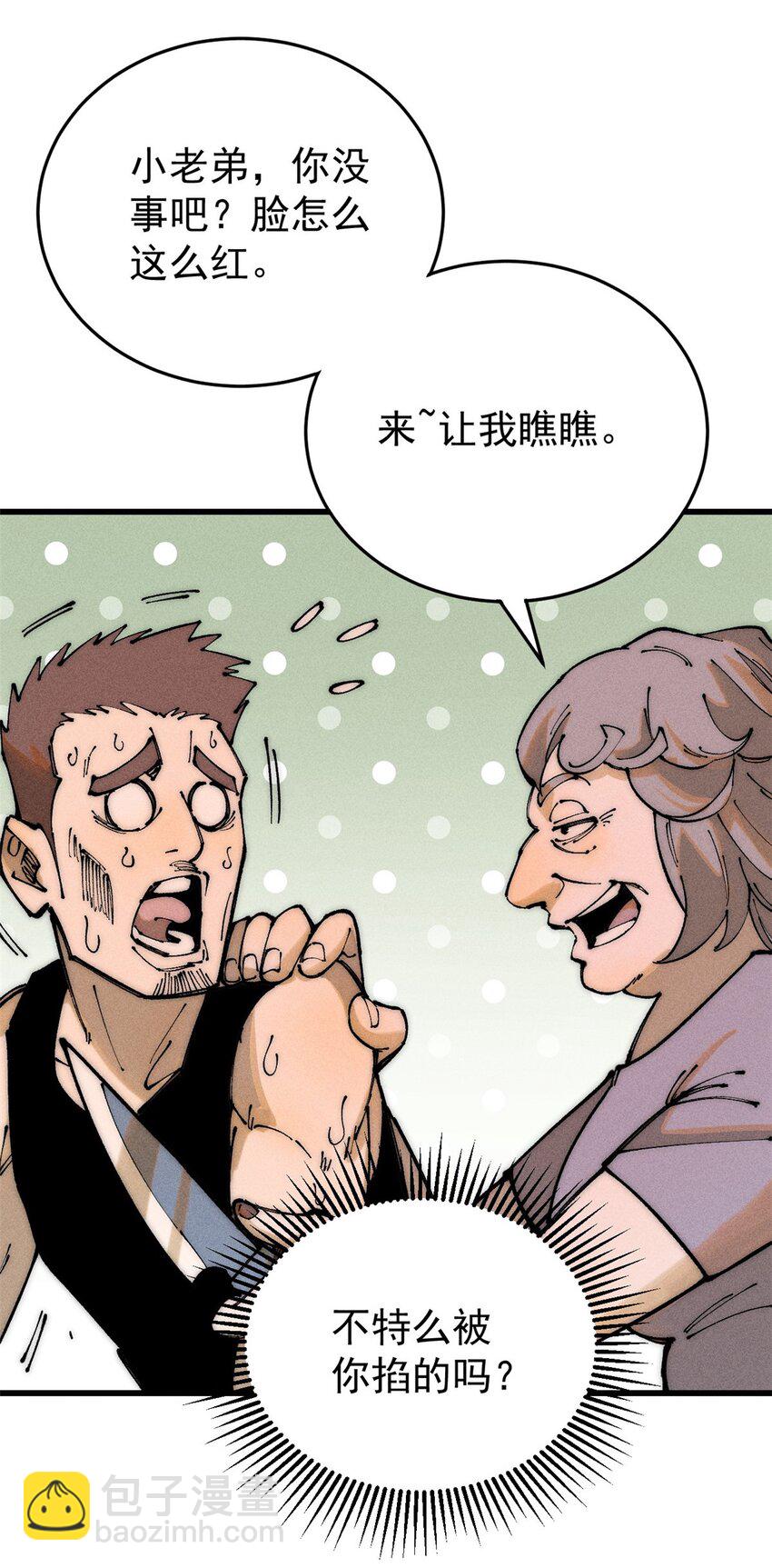 95 拷打(1/2)-第96话