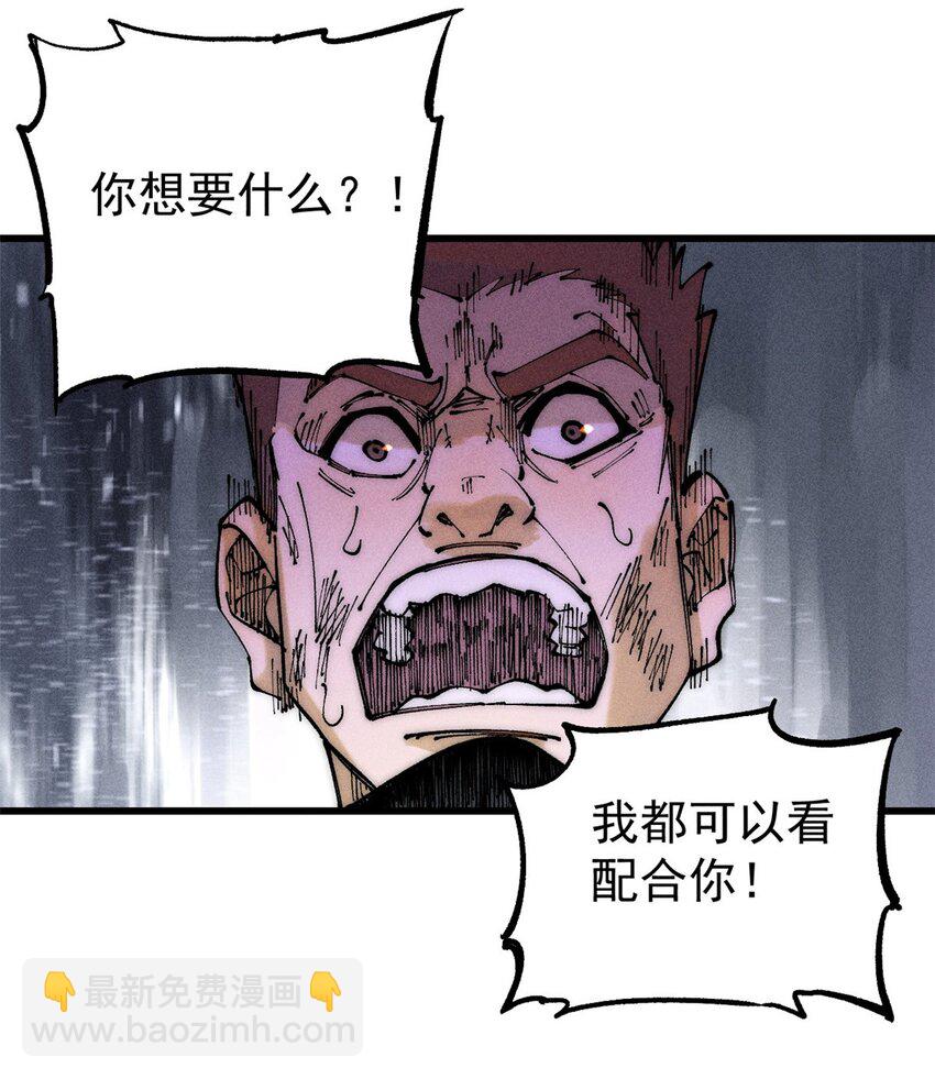 95 拷打(1/2)-第96话