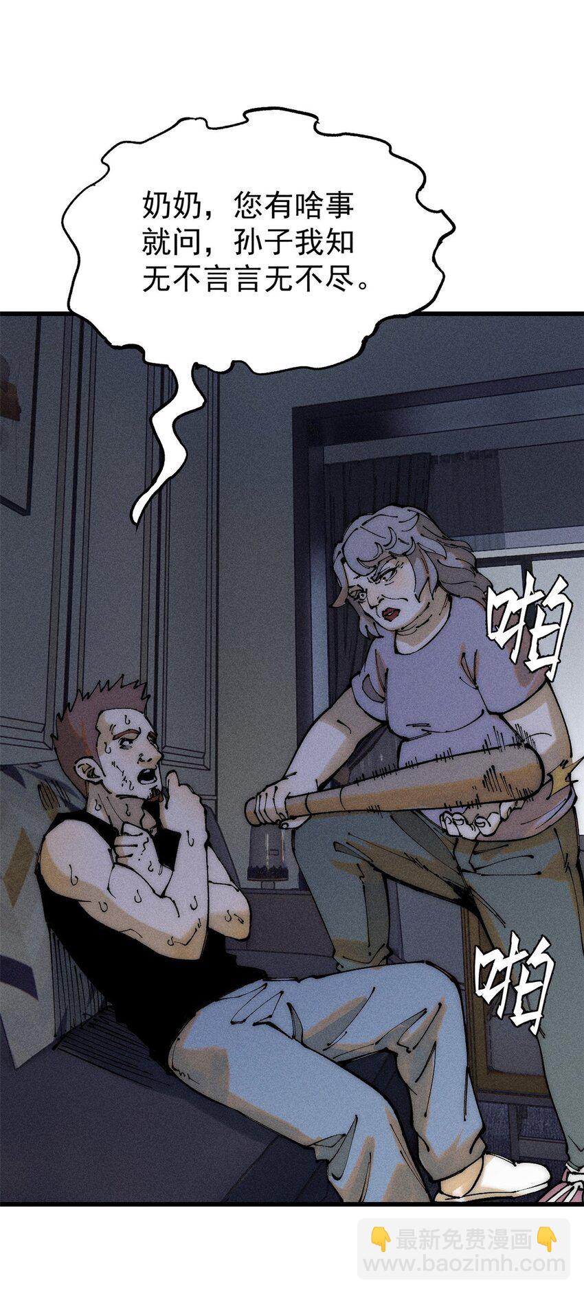 95 拷打(1/2)-第96话