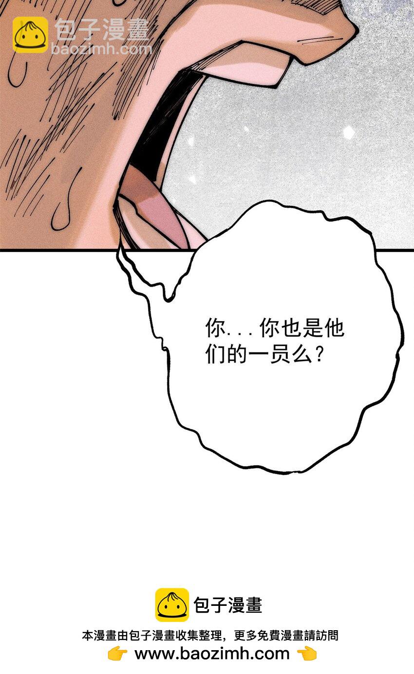 95 拷打(1/2)-第96话