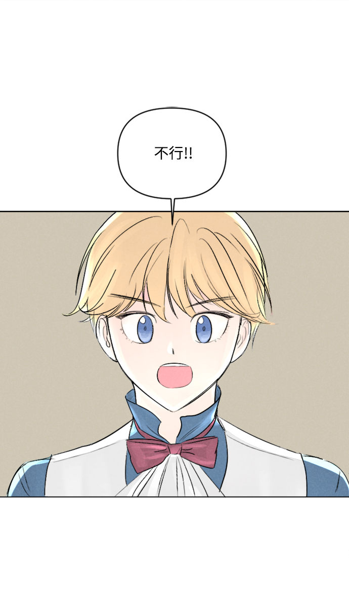 完結後撿了個男二 - 第2話(1/2) - 1