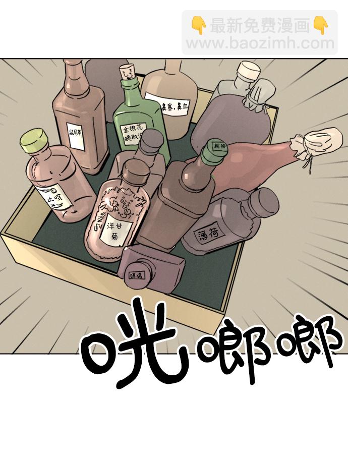 完結後撿了個男二 - 第2話(1/2) - 6