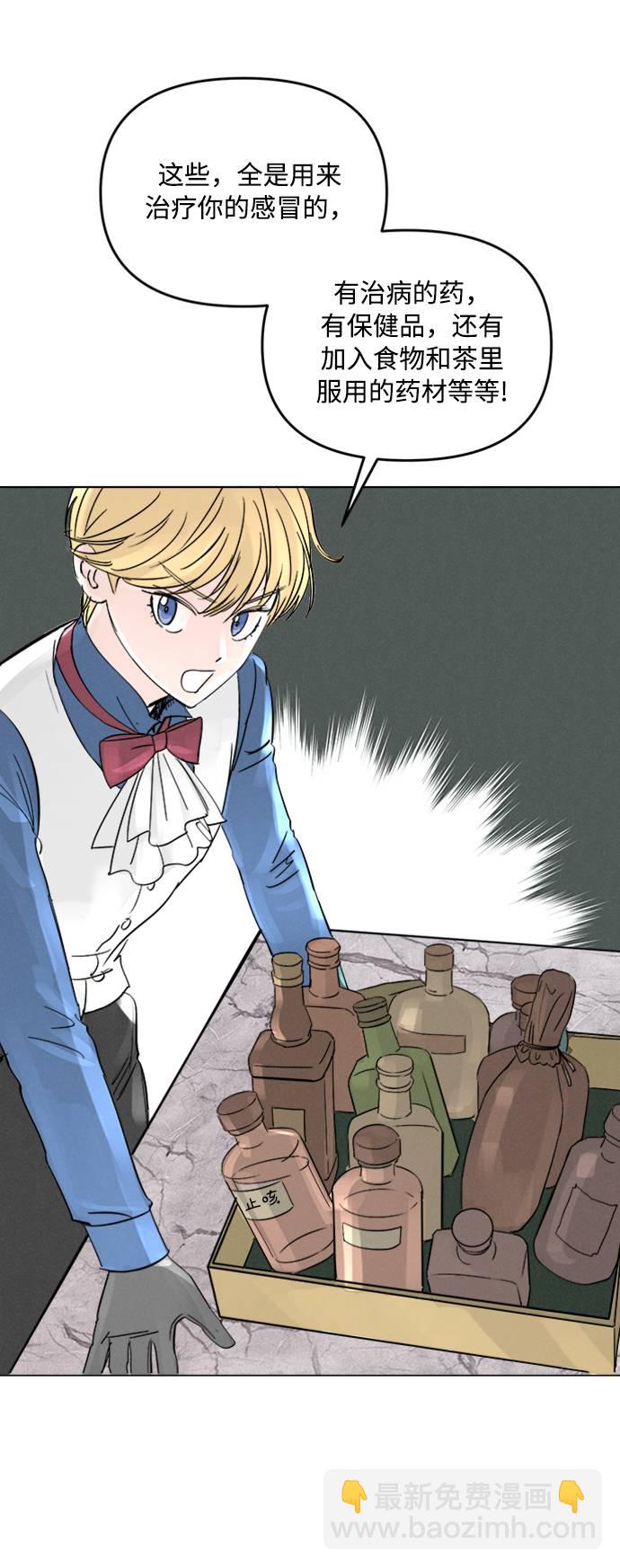 完結後撿了個男二 - 第2話(1/2) - 7