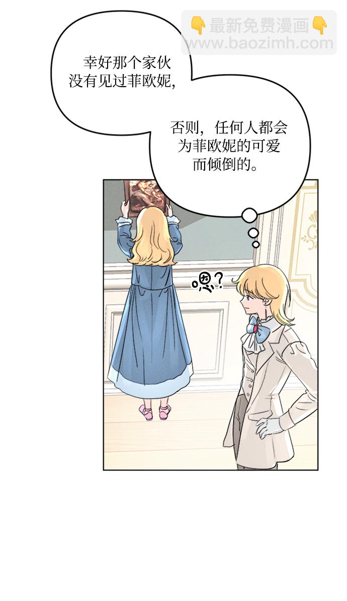 完結後撿了個男二 - 第2話(1/2) - 4