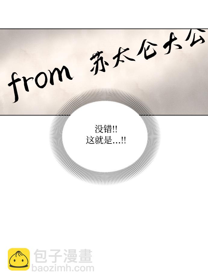 完結後撿了個男二 - 第2話(1/2) - 7