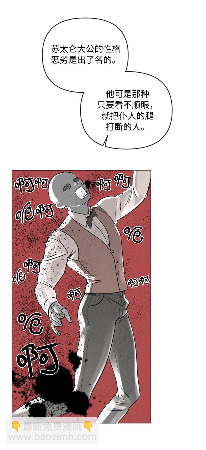 完結後撿了個男二 - 第2話(1/2) - 5