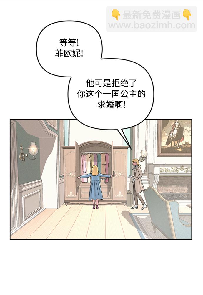 完結後撿了個男二 - 第2話(2/2) - 3