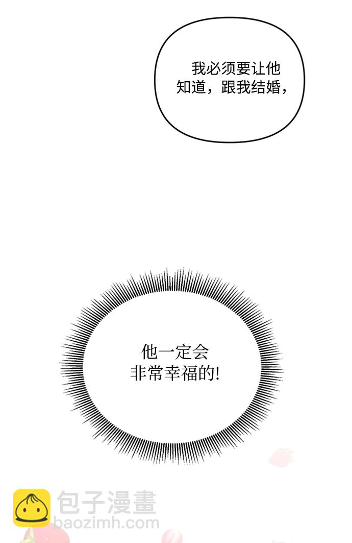 完結後撿了個男二 - 第2話(2/2) - 5