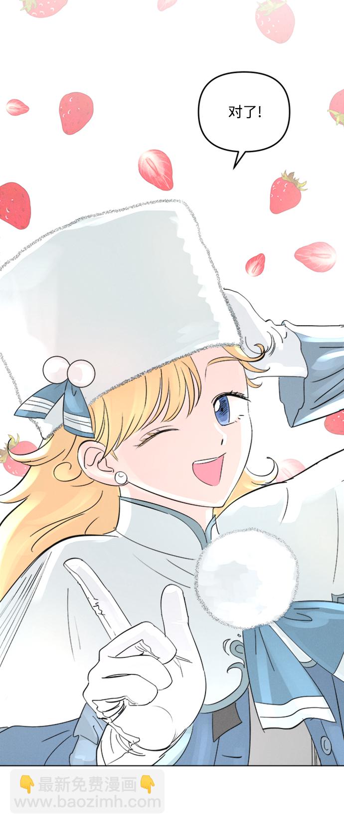 完結後撿了個男二 - 第2話(2/2) - 1