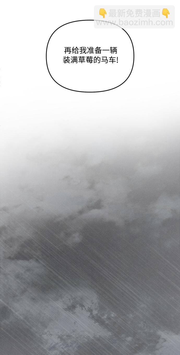 完結後撿了個男二 - 第2話(2/2) - 2