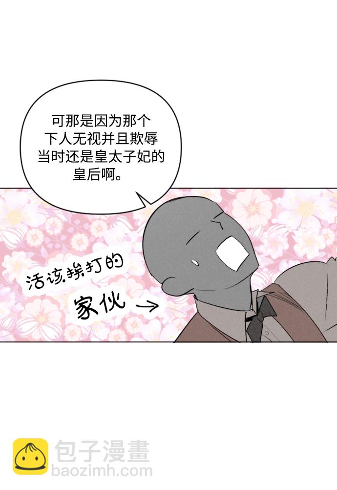 完結後撿了個男二 - 第2話(1/2) - 6