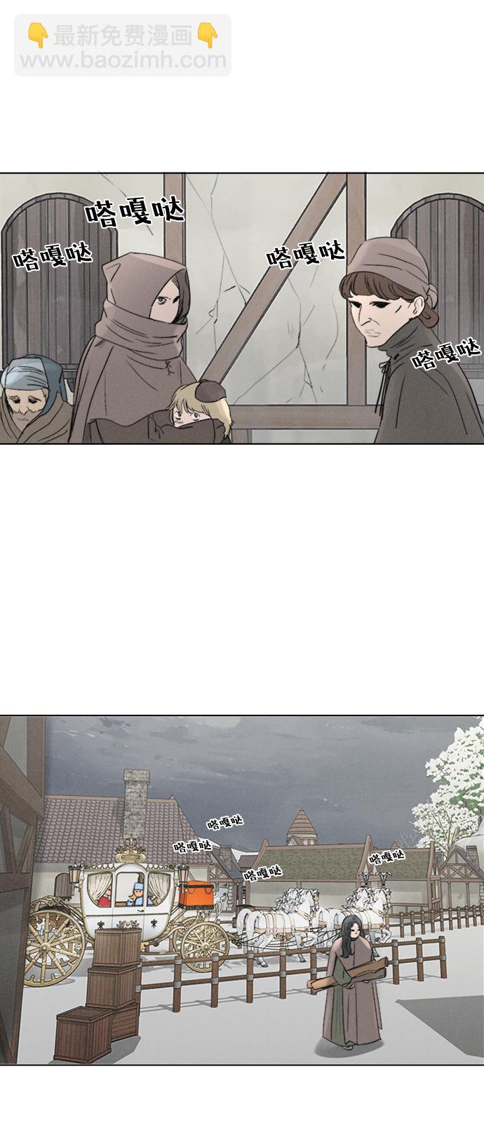 完結後撿了個男二 - 第2話(2/2) - 4