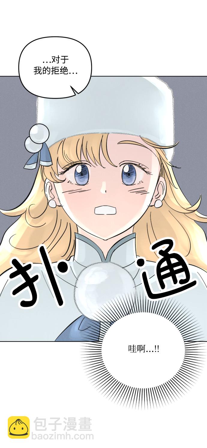 完結後撿了個男二 - 第2話(2/2) - 5