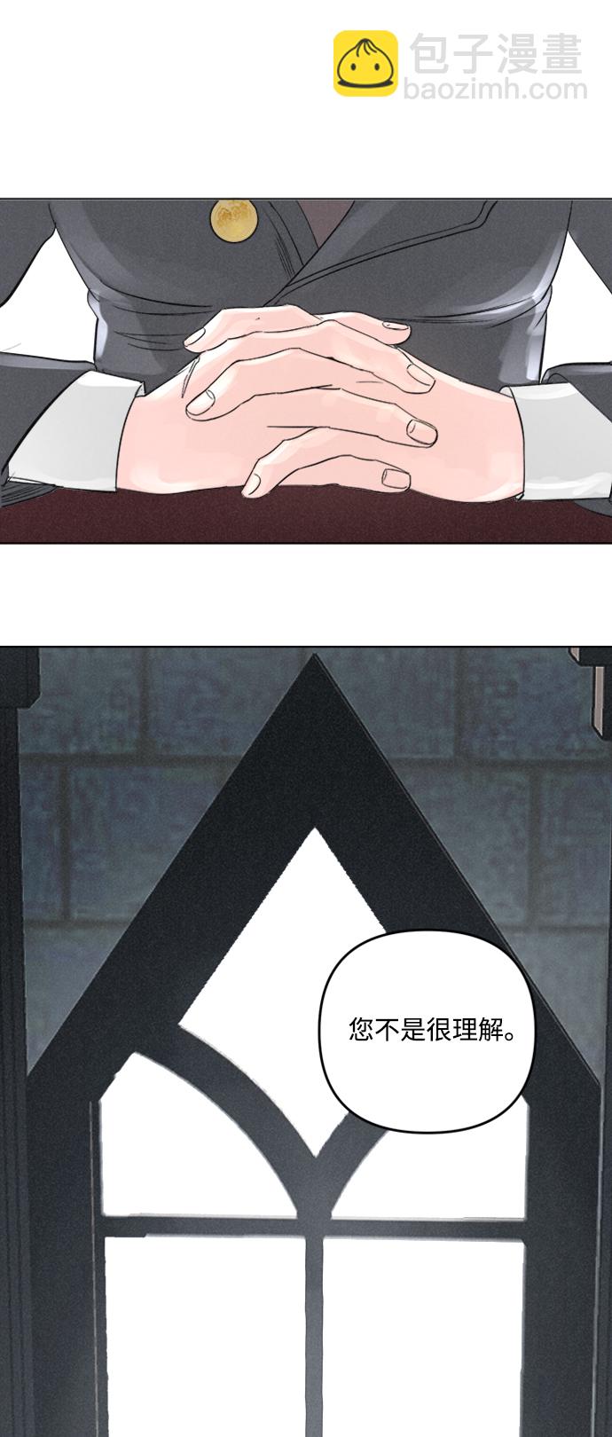 完結後撿了個男二 - 第2話(2/2) - 1