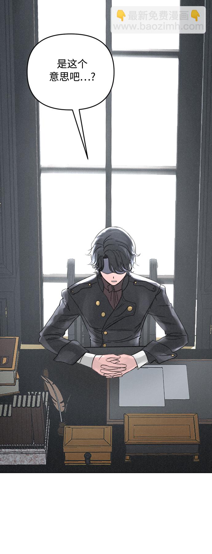 完結後撿了個男二 - 第2話(2/2) - 2