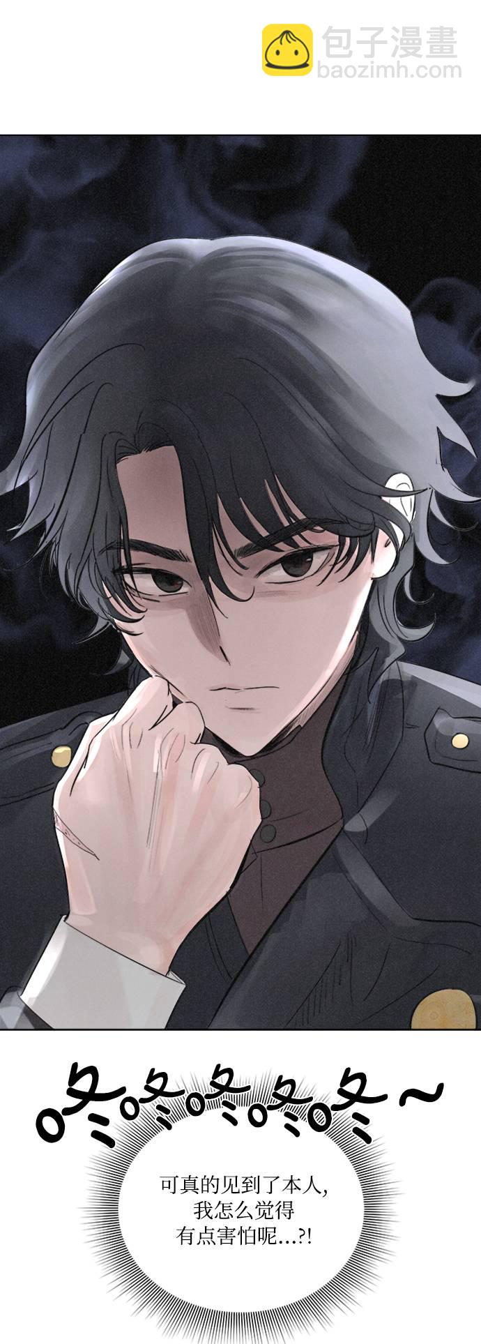 完結後撿了個男二 - 第2話(2/2) - 4