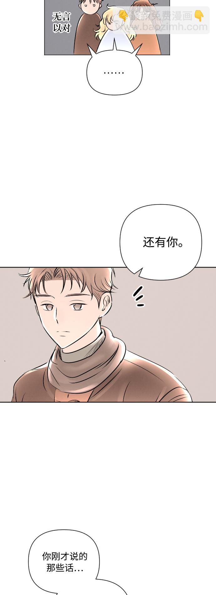 完結後撿了個男二 - 第14話 - 5