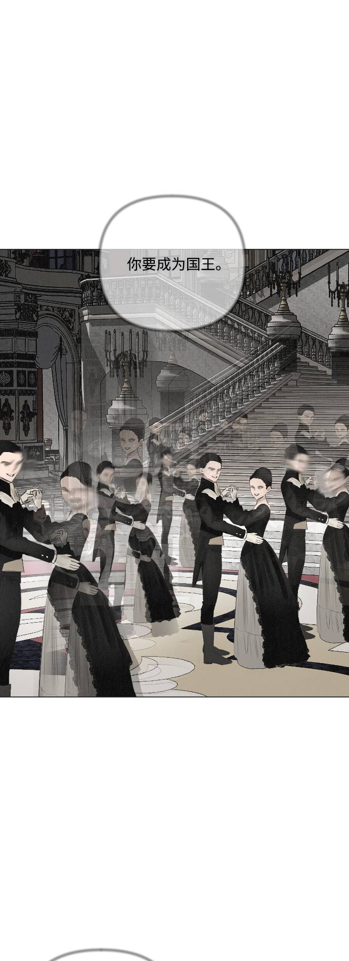 完結後撿了個男二 - 第16話(1/2) - 1