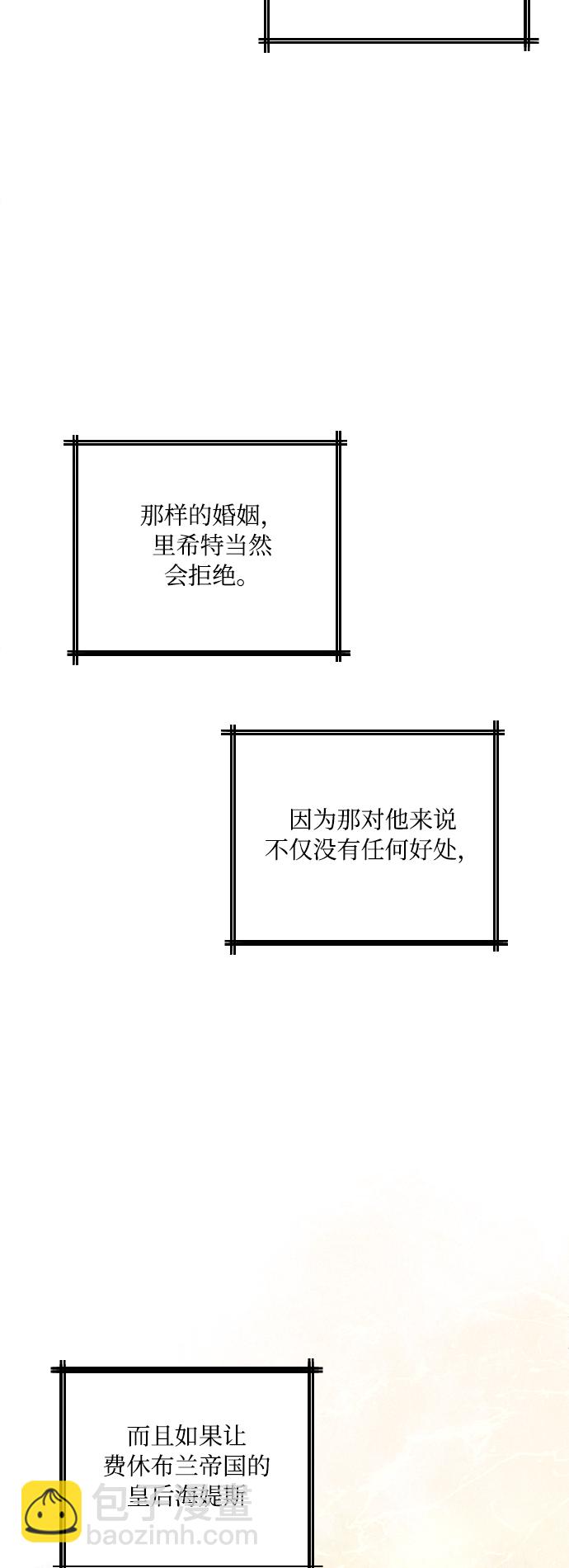 完結後撿了個男二 - 第16話(1/2) - 6