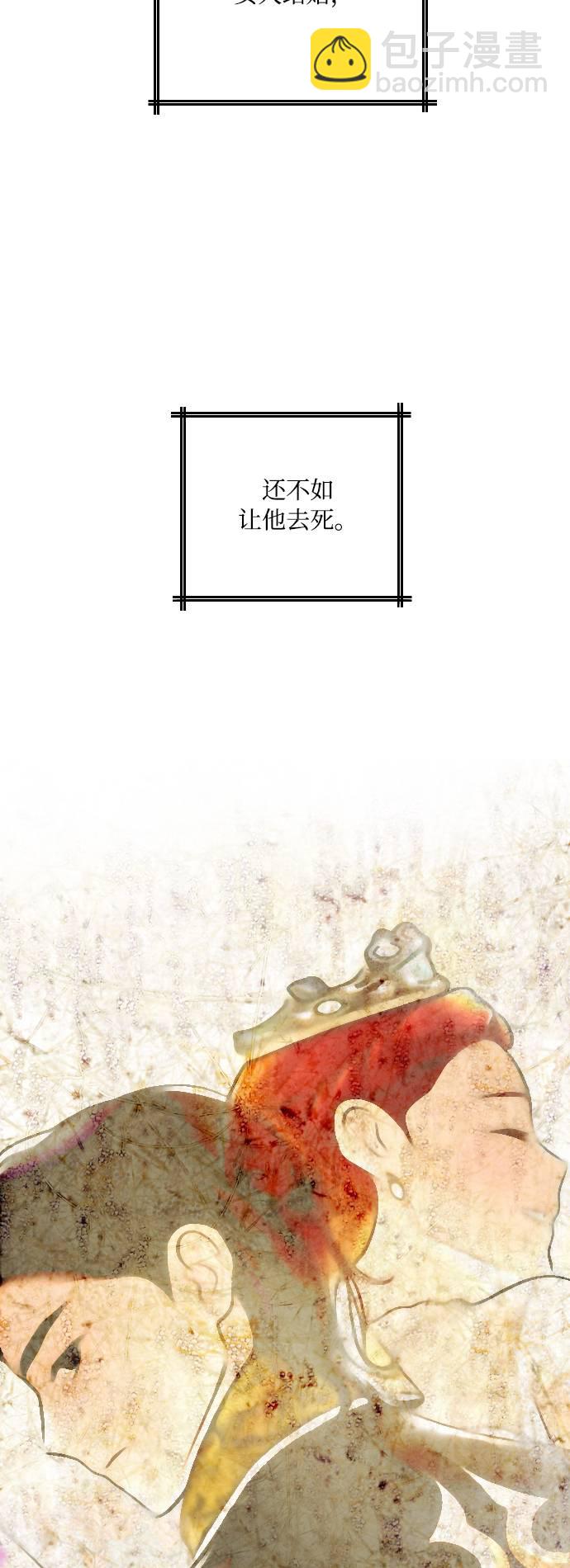 完結後撿了個男二 - 第16話(1/2) - 1