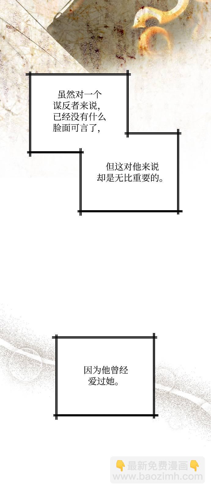 完結後撿了個男二 - 第16話(1/2) - 2