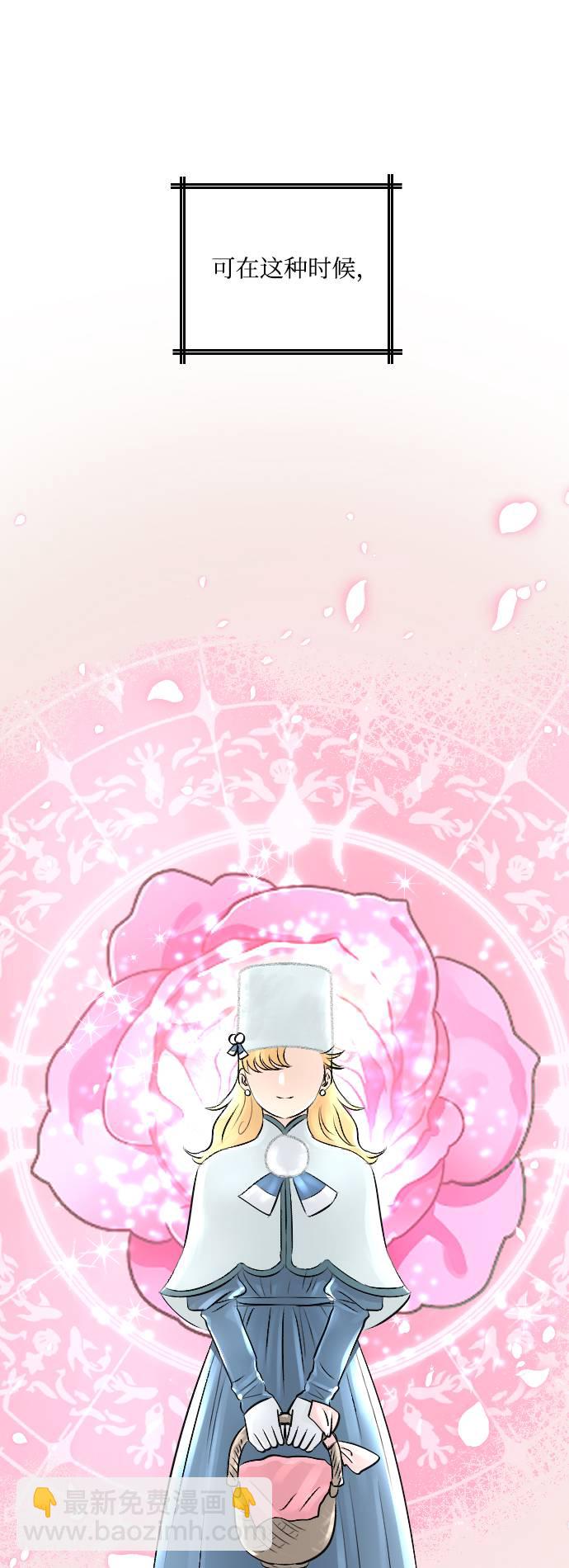 完結後撿了個男二 - 第16話(1/2) - 3