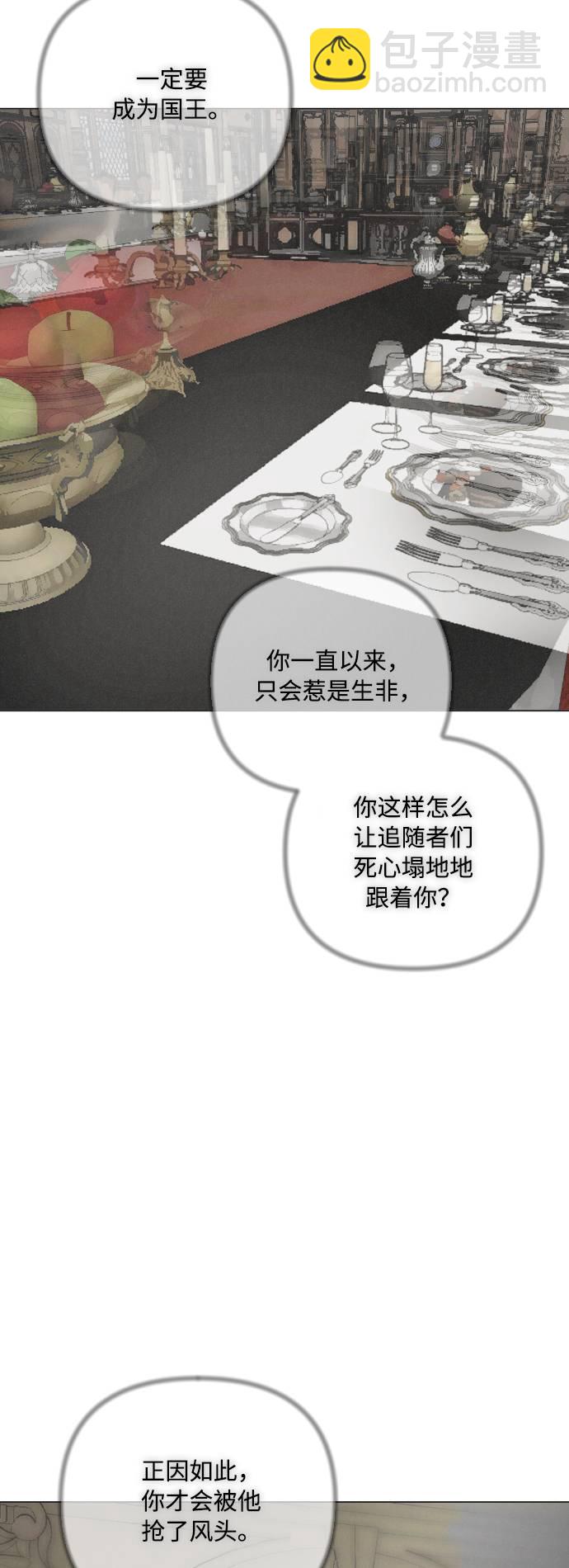 完結後撿了個男二 - 第16話(1/2) - 2