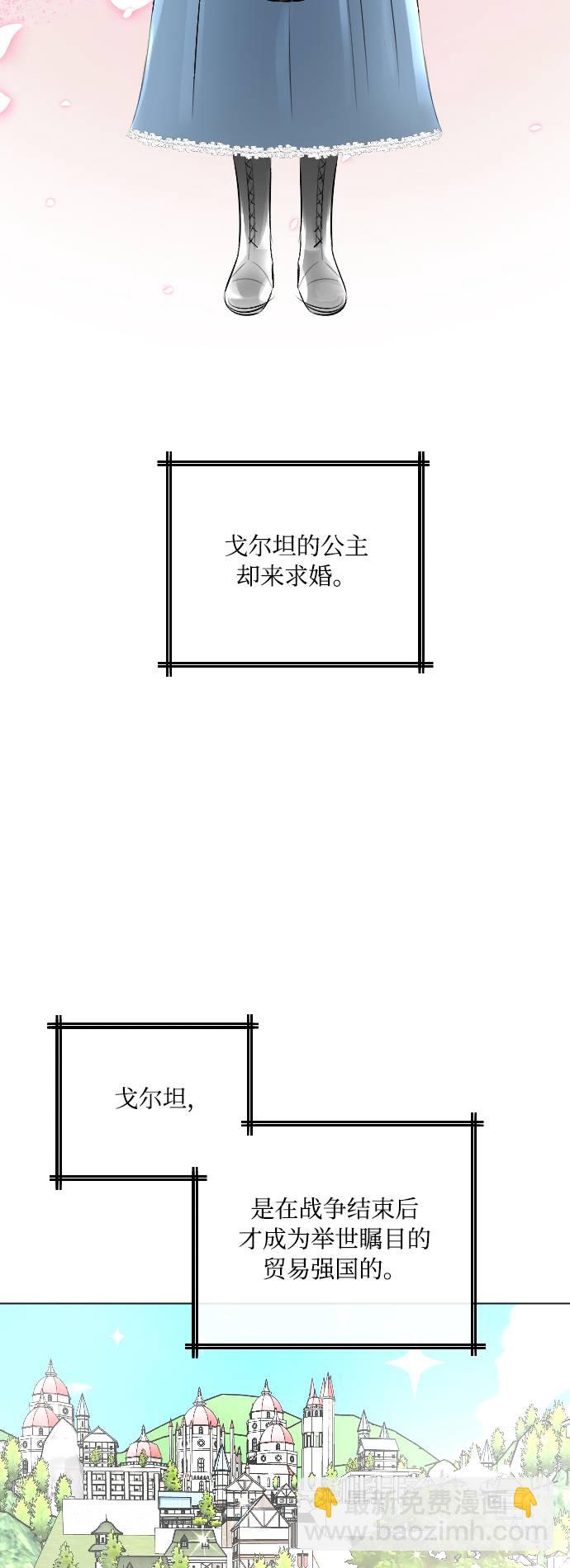 完結後撿了個男二 - 第16話(1/2) - 4