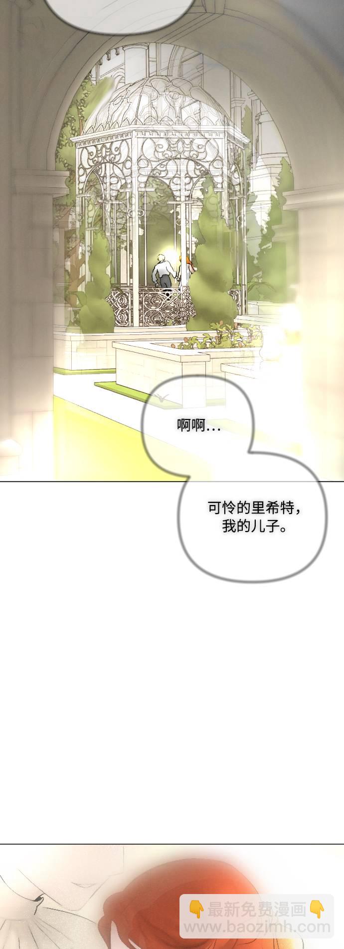 完結後撿了個男二 - 第16話(1/2) - 3