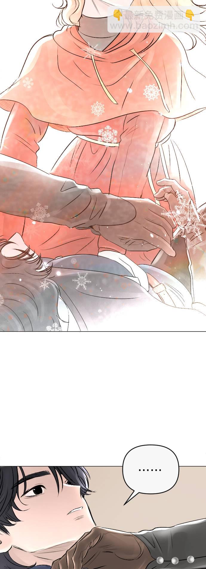 完結後撿了個男二 - 第16話(1/2) - 7