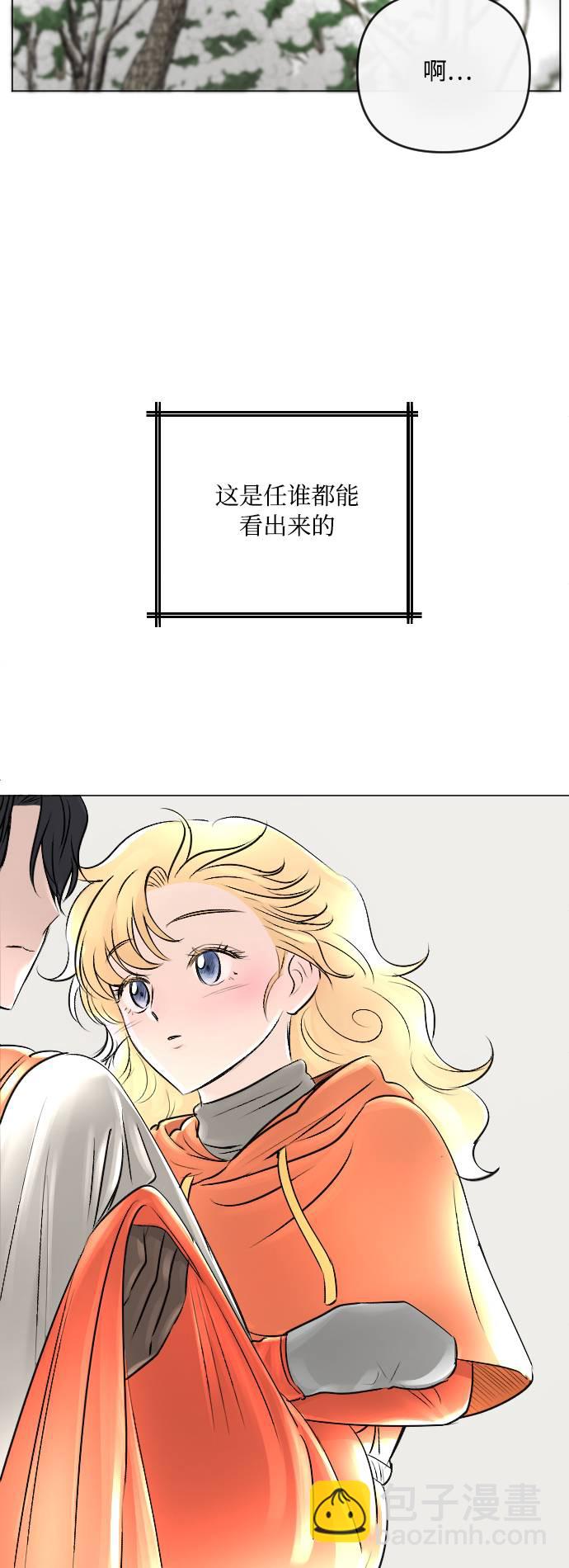 完結後撿了個男二 - 第16話(1/2) - 1