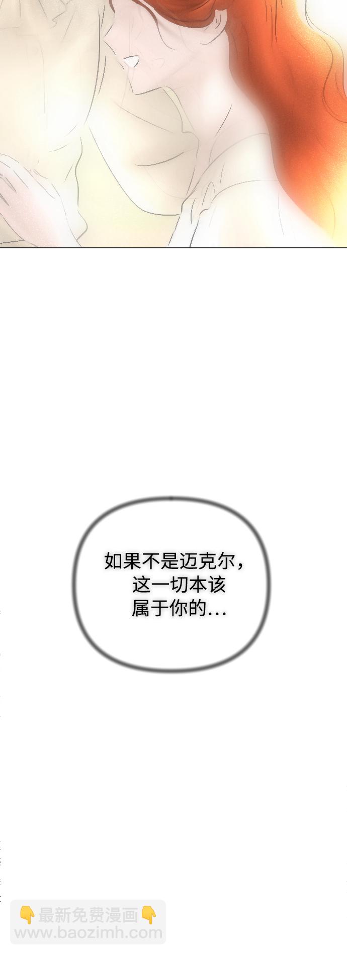 完結後撿了個男二 - 第16話(1/2) - 4