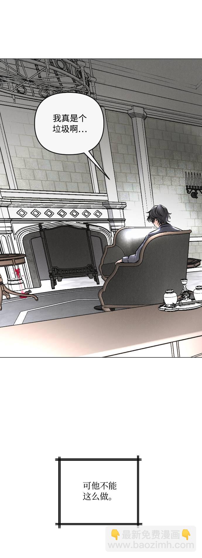 完結後撿了個男二 - 第16話(1/2) - 1