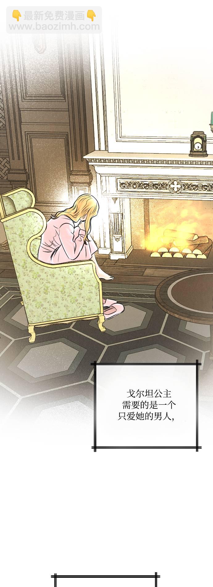 完結後撿了個男二 - 第16話(1/2) - 2