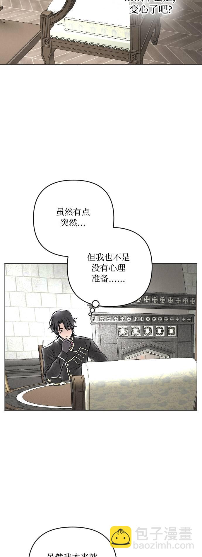 完結後撿了個男二 - 第16話(1/2) - 5