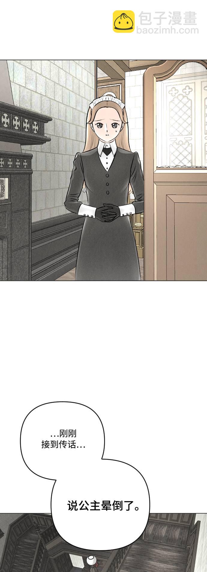 完結後撿了個男二 - 第16話(1/2) - 1