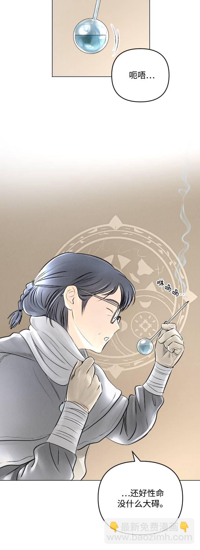 完結後撿了個男二 - 第16話(2/2) - 2